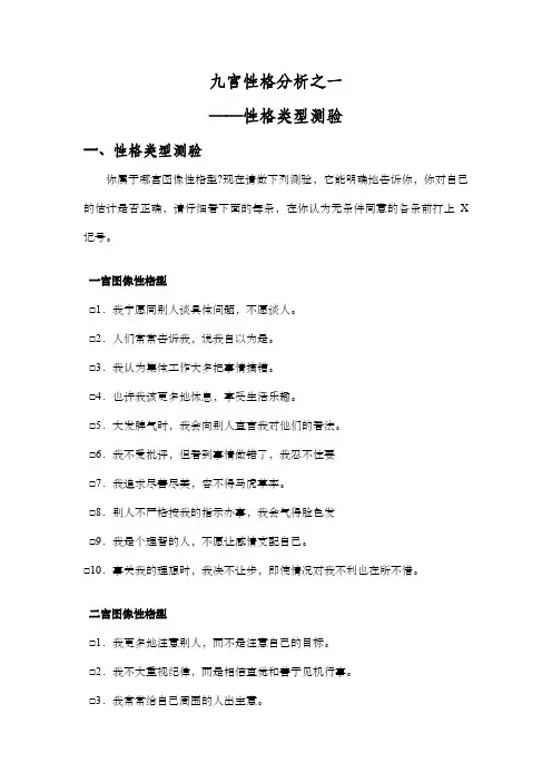 识人用人管人的法宝之九宫性格分析