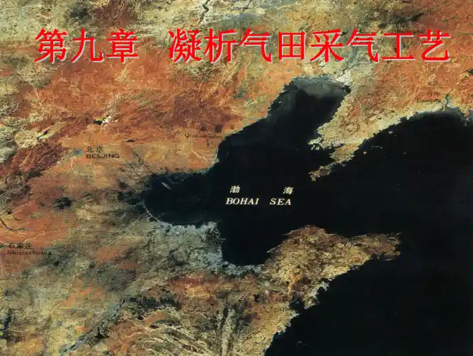 9-第9章ysl凝析气(H)