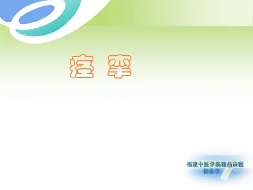 痉挛的康复治疗PPT课件