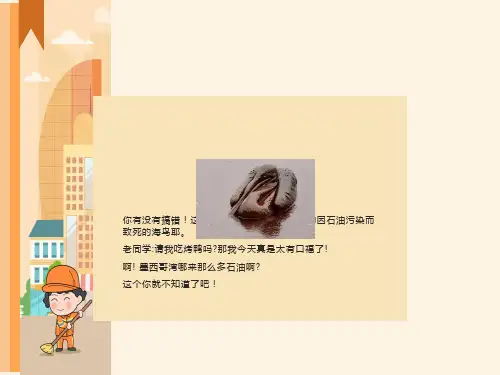 地球的内部圈层(课件)