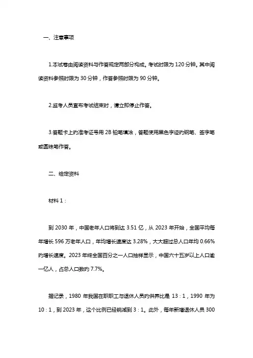 2023年重庆市申论真题及参考答案