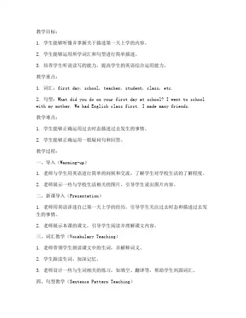 成考英语教案模板范文