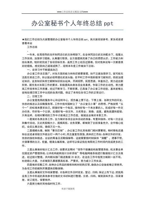 2019年最新检察院个人工作总结精选范文工作总结文档【十篇】