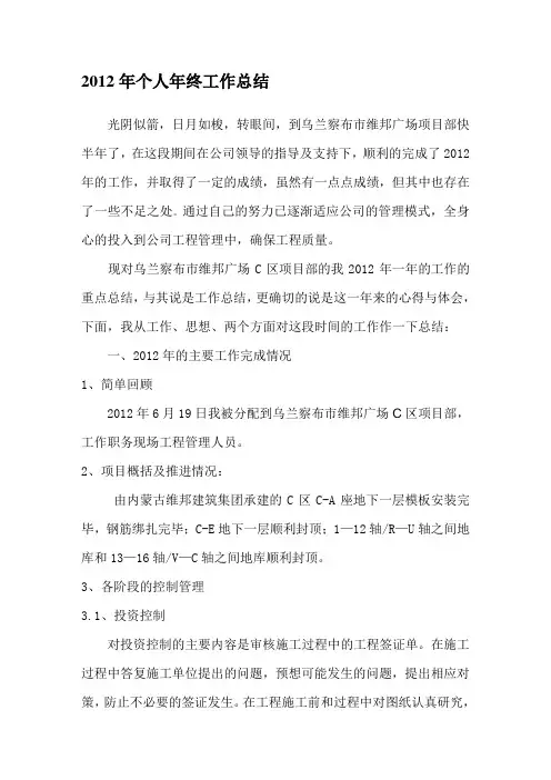 张志新个人年终工作总结