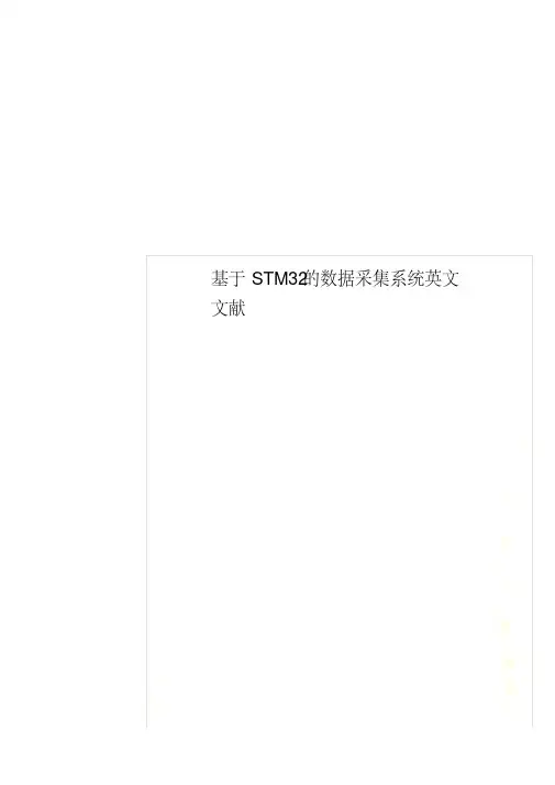 基于STM32的数据采集系统英文文献