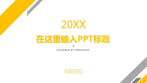 传统高端亮丽简约几何图形静态企业宣传ppt模板