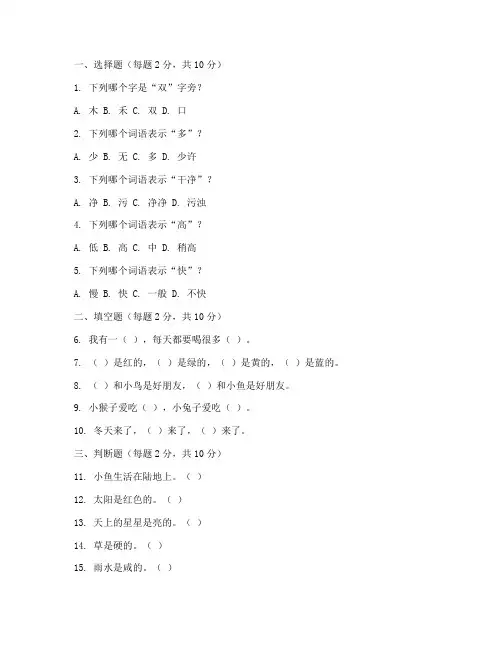 部编语文二年级期末测试卷
