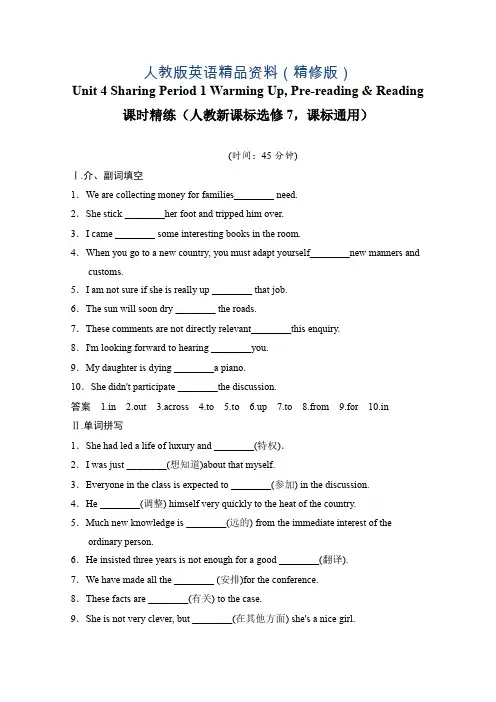 人教版高中英语同步练习：选修7 unit 4 period 1(含答案)(精修版)