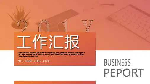设备半年工作总结ppt模板