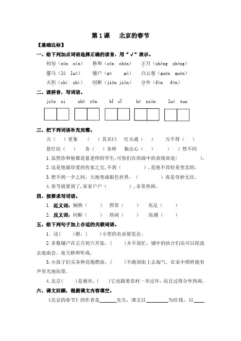 部编版六年级下册语文全册每课一练课课达标测试题(附答案)