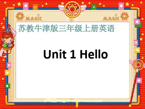 新牛津译林苏教版三年级英语上册Unit1 Hello公开课课件