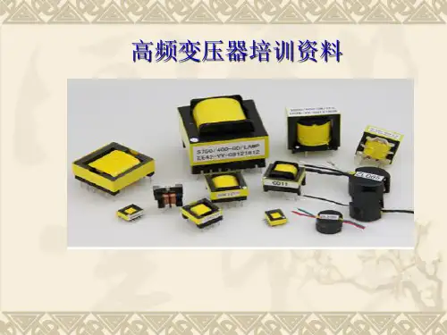 高频变压器作业流程