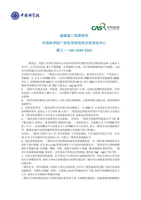 殡仪馆焚烧二恶英污染物检测
