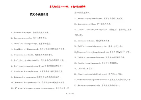英文个性签名男