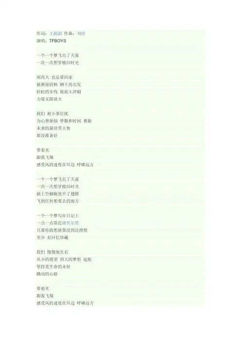 大梦想家TFBOYS
