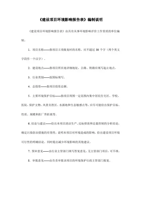 汽车维修综合服务中心建设项目环评报告
