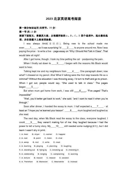 2023北京英语高考阅读d