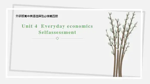 外研选择性必修第四册Unit4 单元复习课件