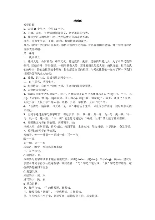 最新部编人教版二年级语文下册第三单元教案含教学反思