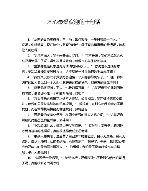 木心最受欢迎的十句话