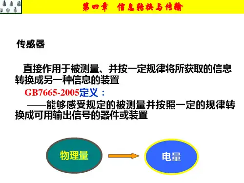 第章信号检测