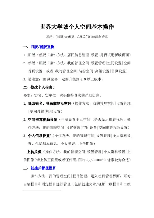 大学城基本操作