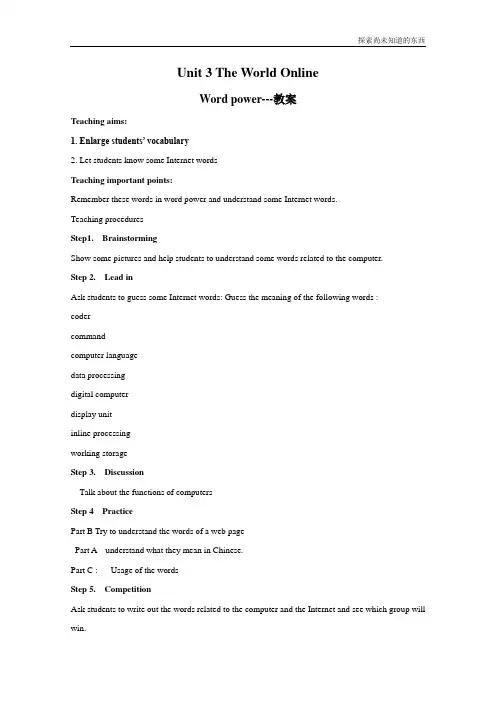 牛津译林版高中英语选修7Unit 3 The World OnlineWord power教案1