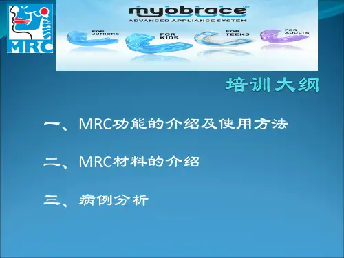 牙齿矫正系统PPT课件