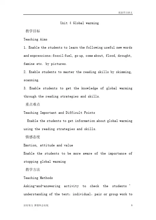 高中英语选修6Unit+4+Global+warming+教案+