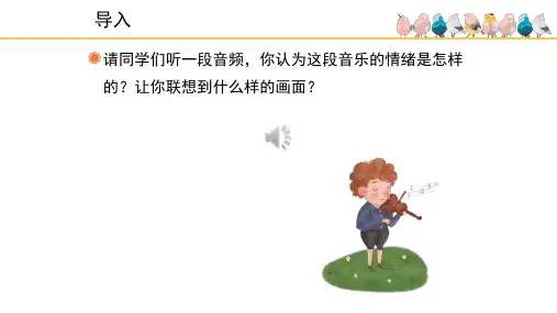 《单簧管波尔卡》名师课件(五线谱)