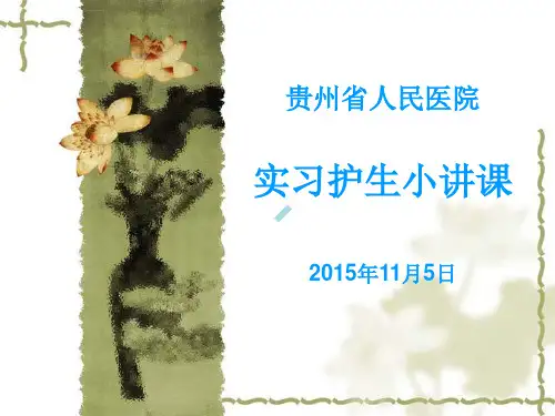 子宫颈癌ppt课件ppt图文
