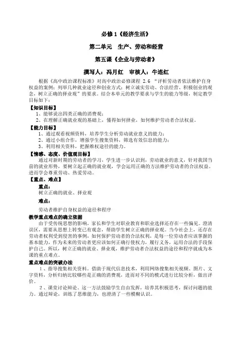 政治必修一电子课本_必修1《经济生活》