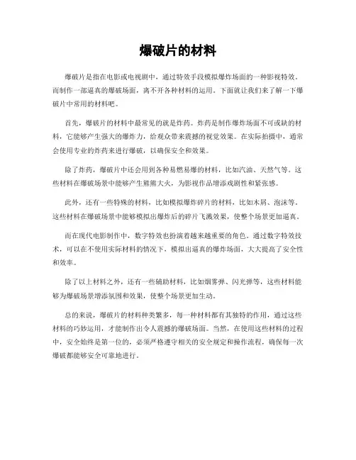 爆破片的材料