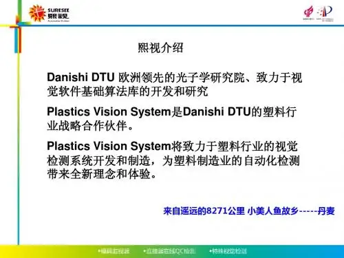 模具监视器