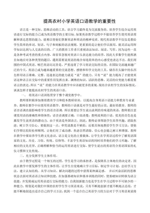 论文3--语言是一种交际