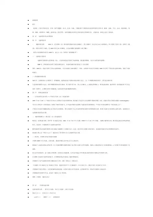 影视鉴赏——精选推荐