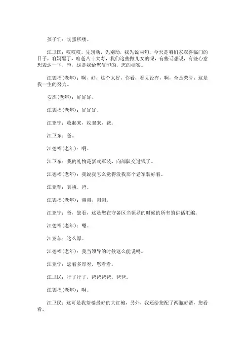 精选最新相声小品剧本3篇