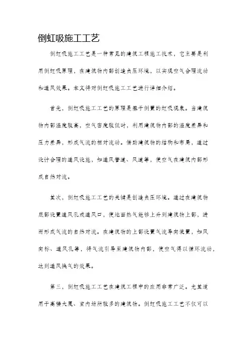 倒虹吸施工工艺