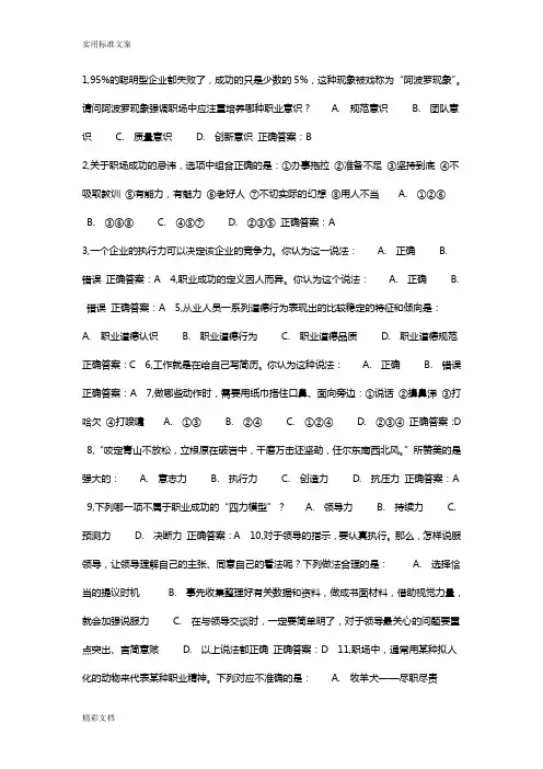 锦程网答案详解