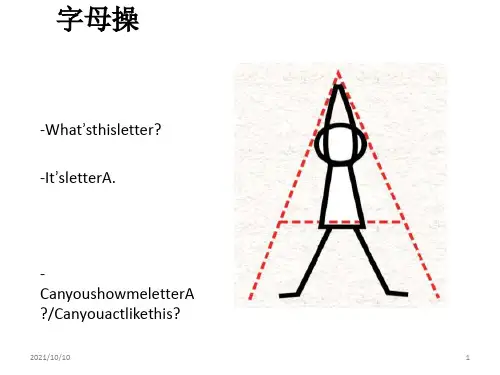 26个字母字母操