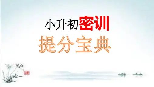 小升初英语音标-字母组合发音