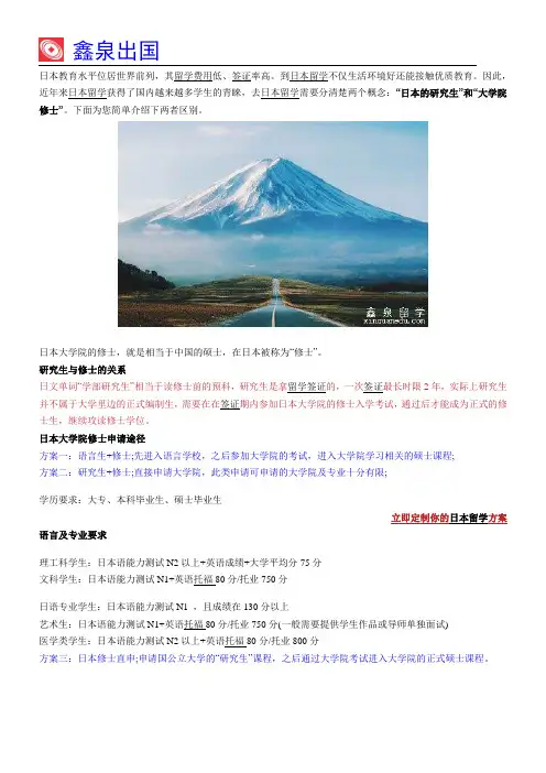 日本的研究生和大学院修士分别是什么？