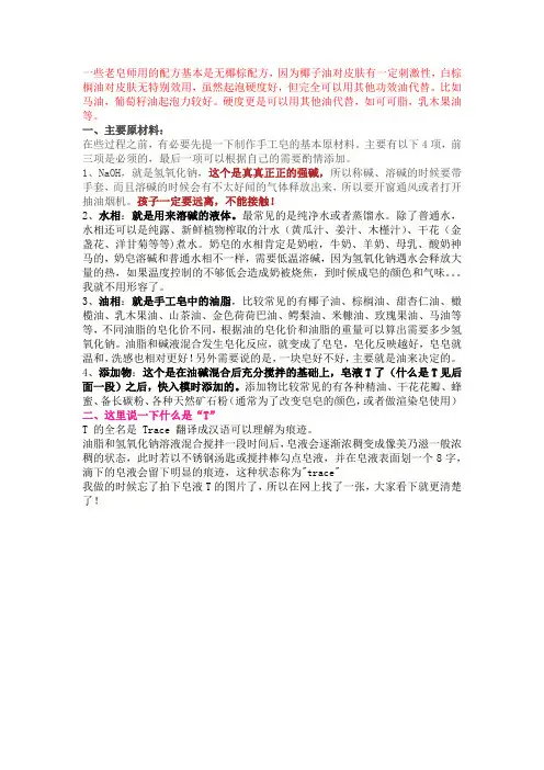 手工皂