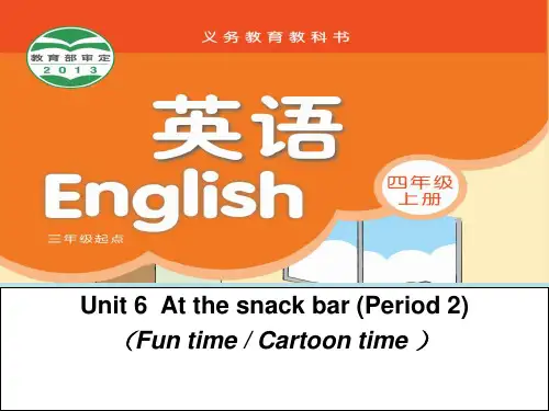 新译林版小学四年级上册英语Unit6 At the snack bar课件