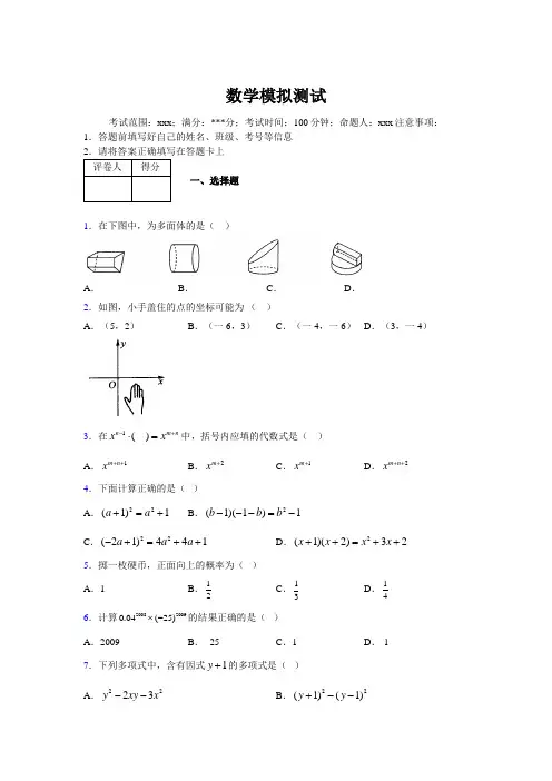 最新2019年初中数学100题练习试卷 中考模拟试题512193