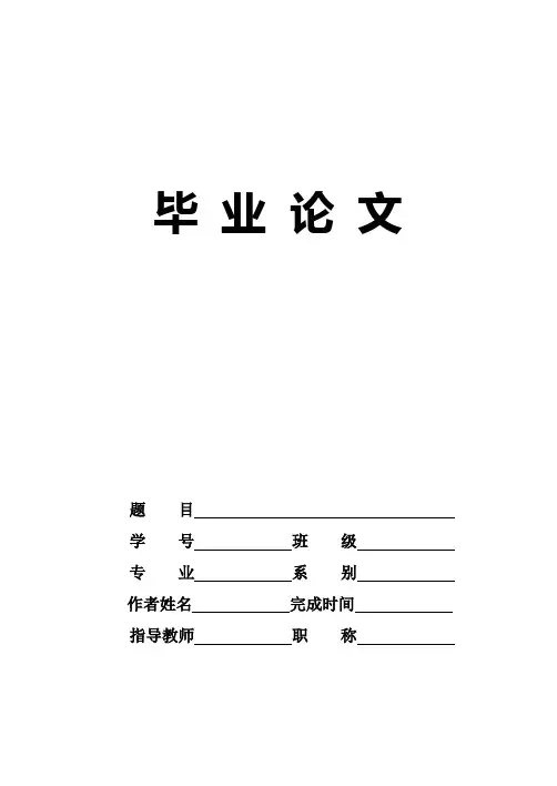 计算机网络专业毕业设计(个人网站)