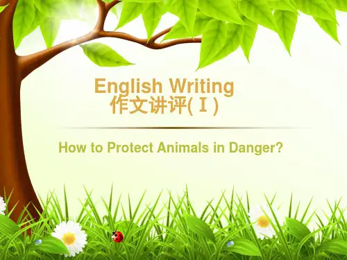 作文讲评1-How to protect animals in danger