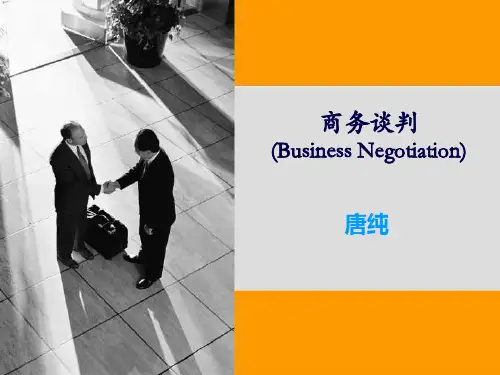 国际商务谈判课件第7章