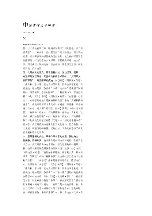 慷慨又吝啬的两面人_儒林外史_中严监生形象探析_王冬云