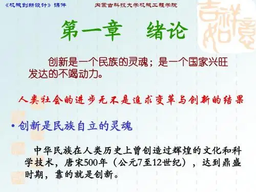第一章绪论